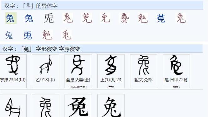 康熙字典十画属土汉字盘点：五行元素中的稳定力量字汇