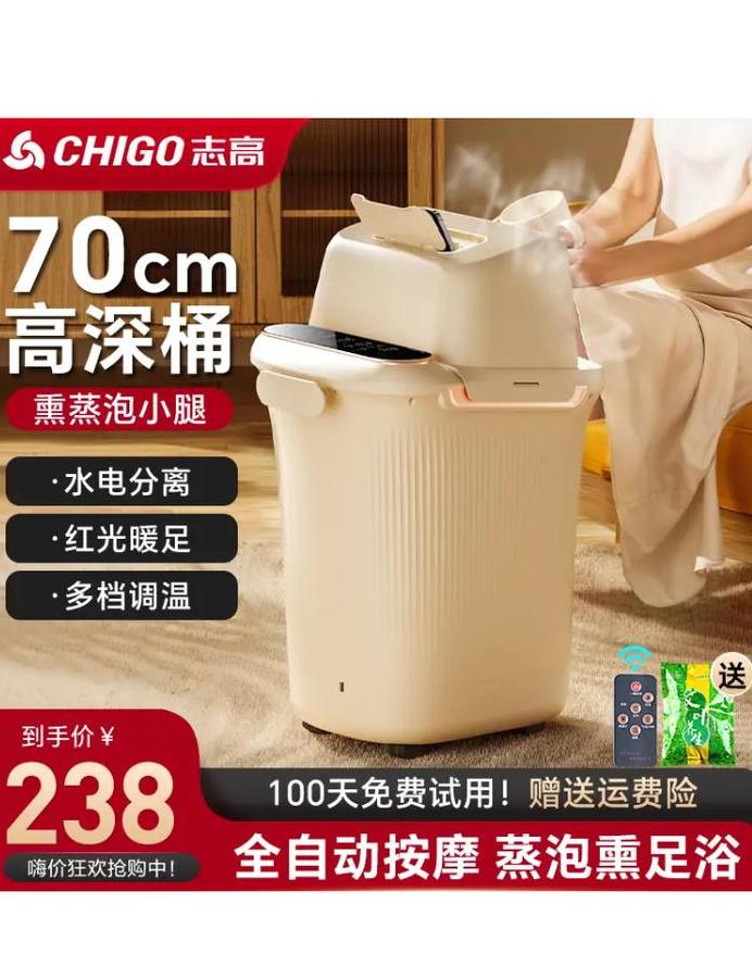 按摩泡脚桶好吗