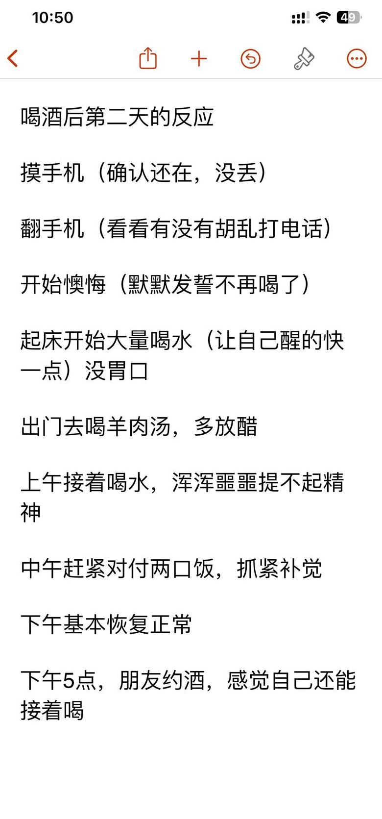 喝酒后尿尿有酒味？揭秘酒精代谢途径