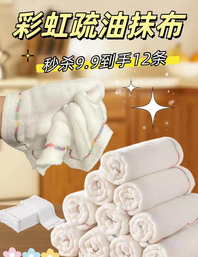 厨房抹布油污清理攻略：实用去油妙招