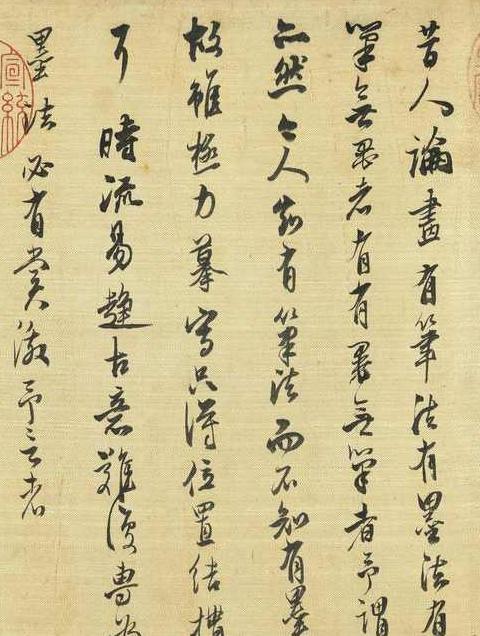 稍行书