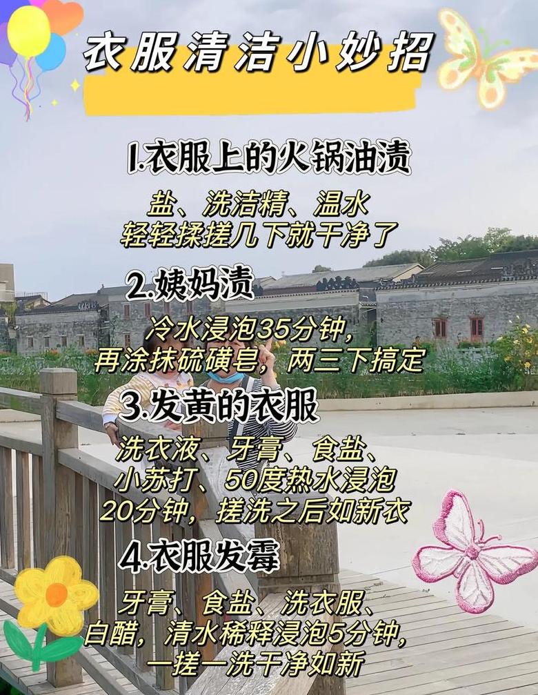 火锅油渍清洗攻略：衣物去油小妙招