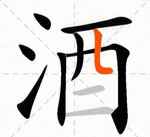 酒字去掉三点水加干拼音怎么读？
