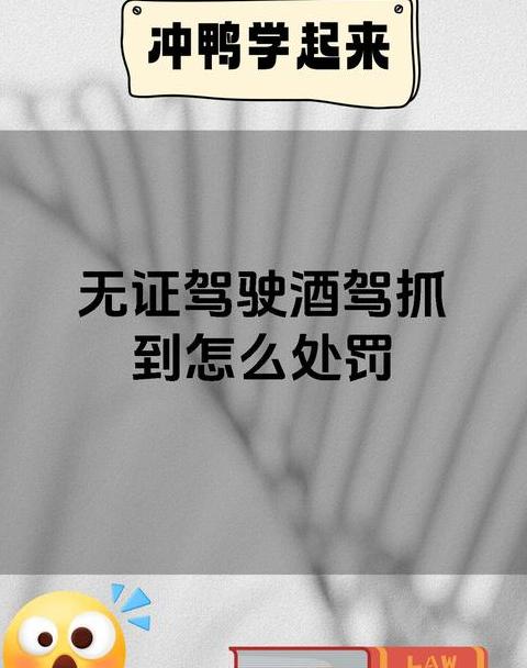 酒后驾车要拘留多久