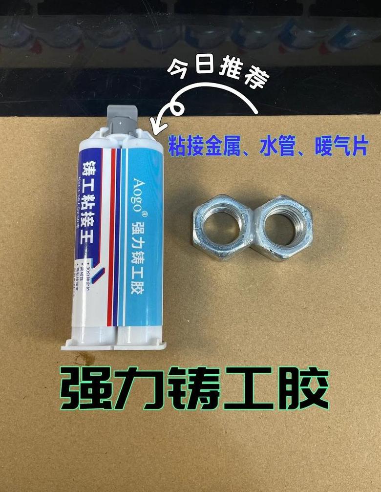 暖气片补漏技巧与胶带选择指南
