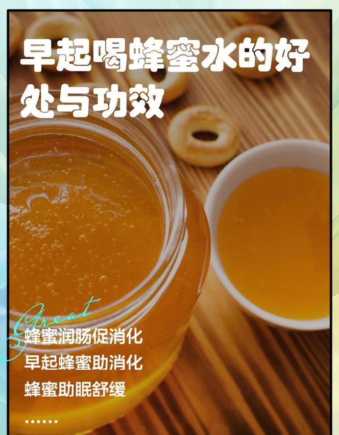 胃不适人群的蜂蜜水与适宜饮品选择指南