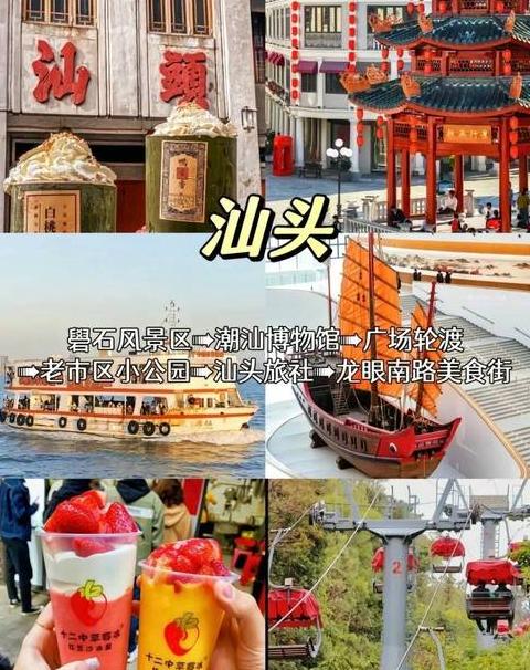 深圳出发潮汕3天自由行攻略