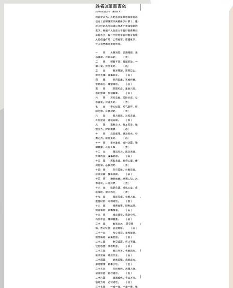 蔡宗违起名分析：名字吉凶与命运解读