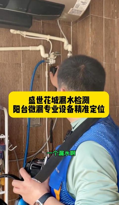 阳台漏水责任及赔偿解析