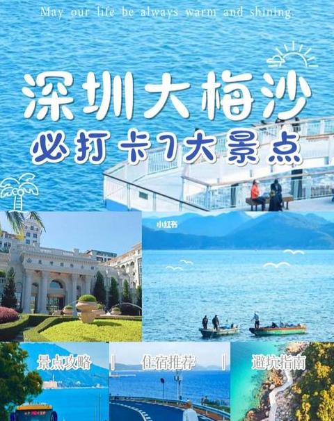 去深圳旅游攻略自由行攻略