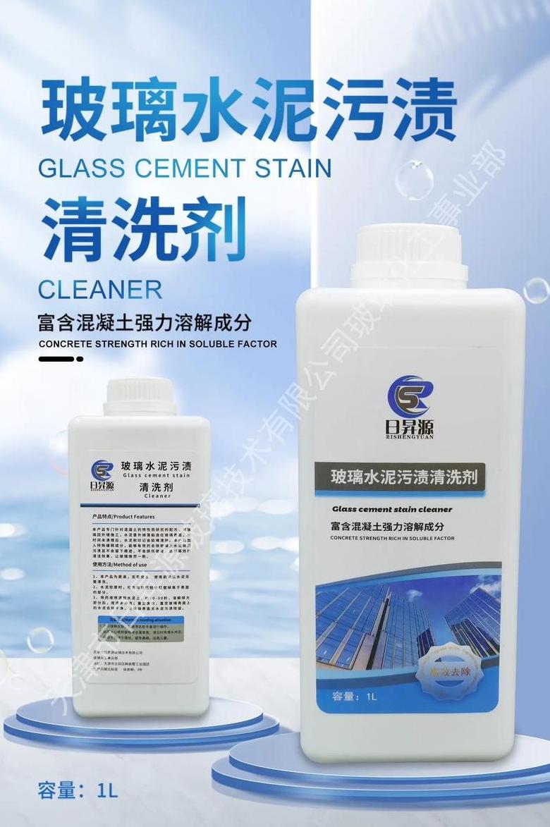 水泥粘玻璃上怎么去除