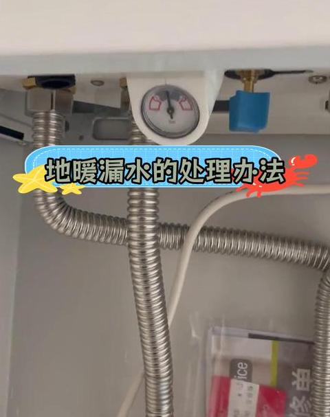 地暖漏水责任与维修：法律分析与索赔指南