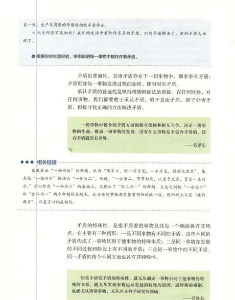矛反文下加鸟字探究：安达的起源与含义