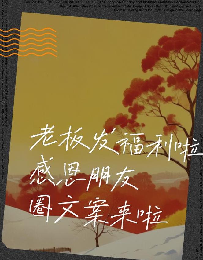 新年福利感恩：老板关怀，员工心声