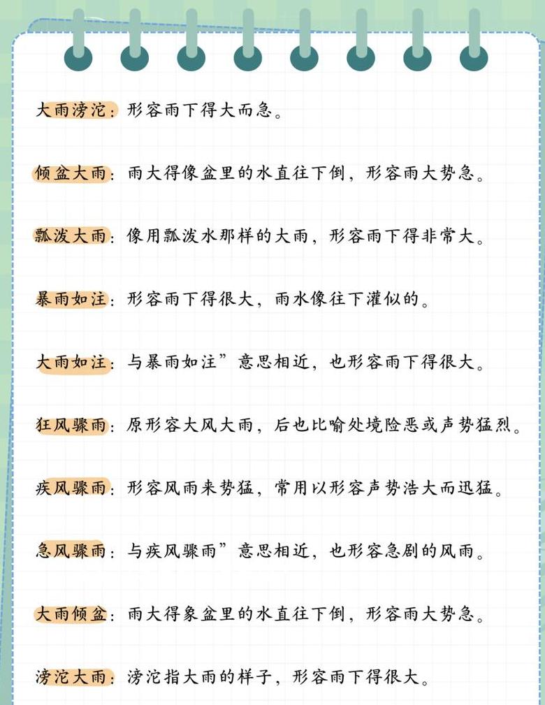 形容鸳鸯的词语有哪些
