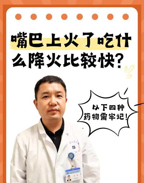 辣味不适快速缓解指南