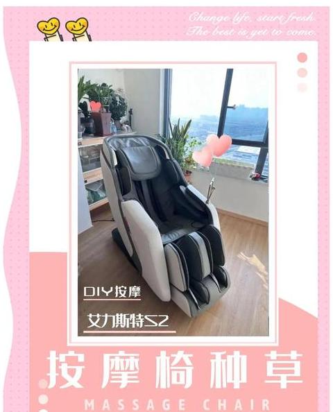 艾力斯特按摩椅如何拆装