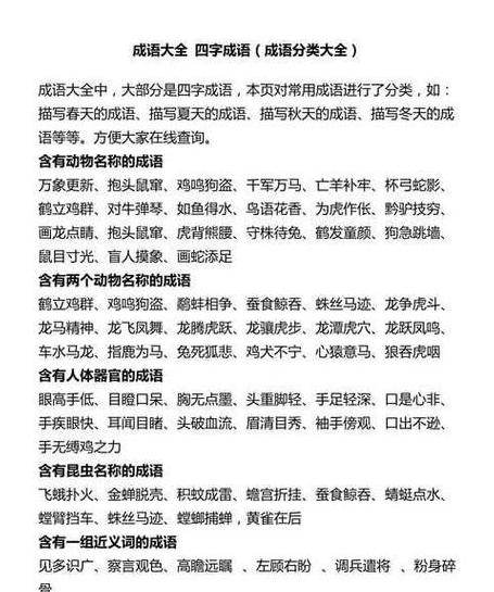 四字成语质惠心内涵解析