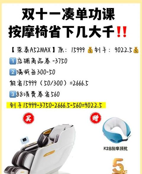 按摩椅在哪里买质量又便宜又好