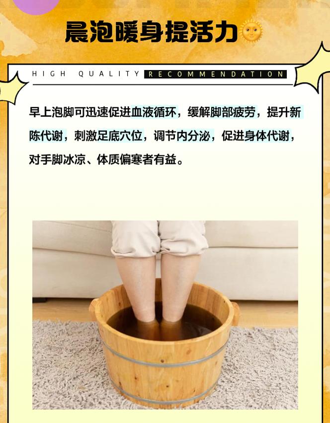 泡脚早上好还是晚上好