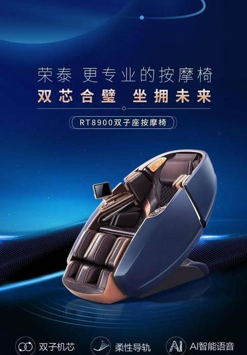 按摩椅的禁忌症