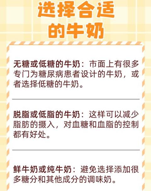 酒后喝牛奶，缓解不适选对款