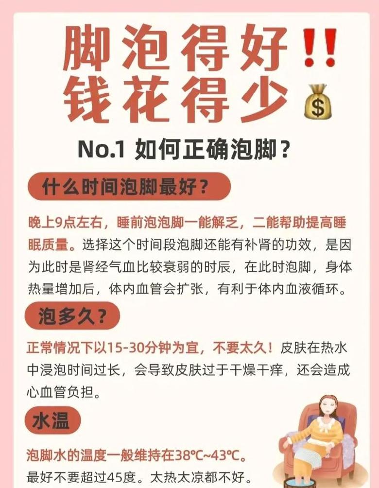 晚间泡脚健康生活的小习惯