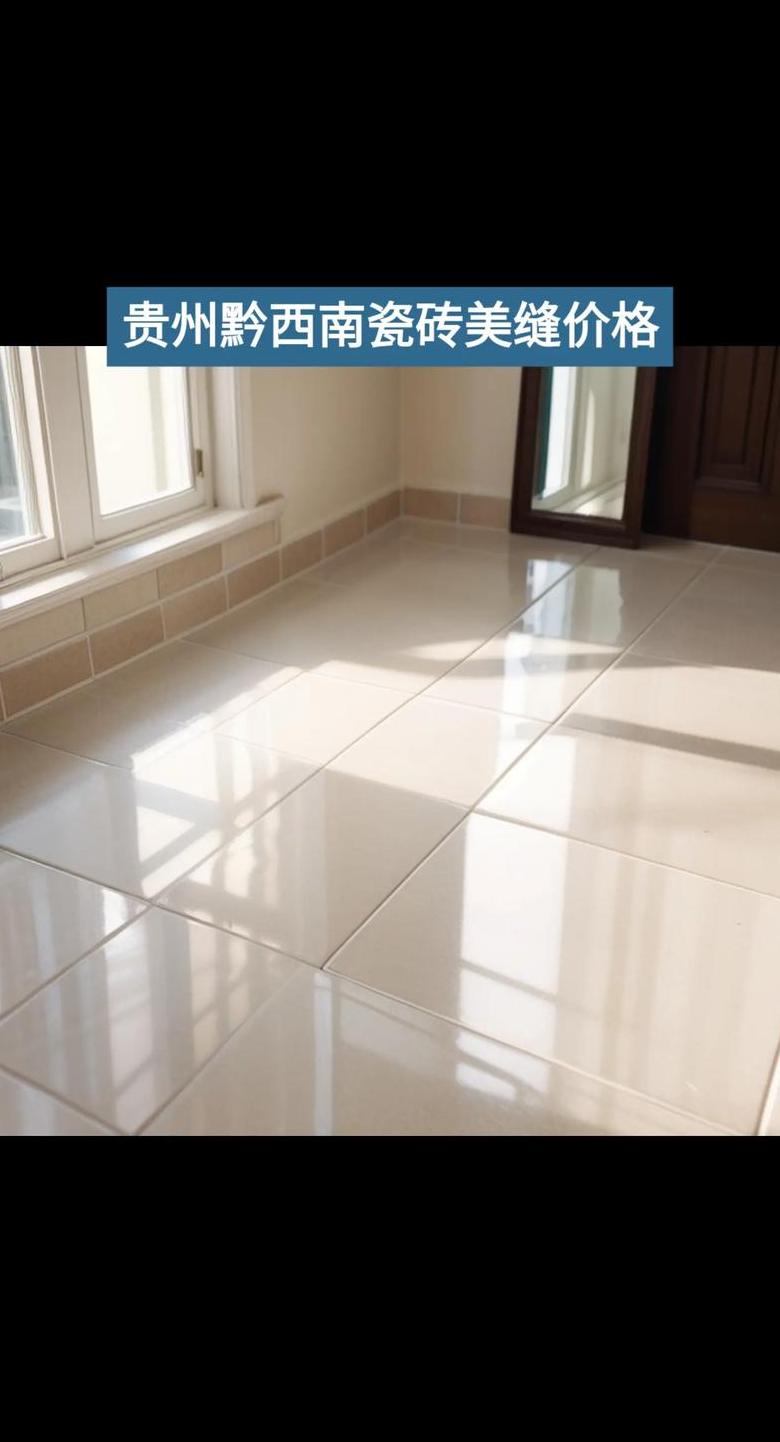 做美缝瓷砖留多大缝隙