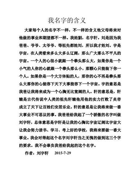 诗蕊女孩名字寓意解析与姓名测试结果