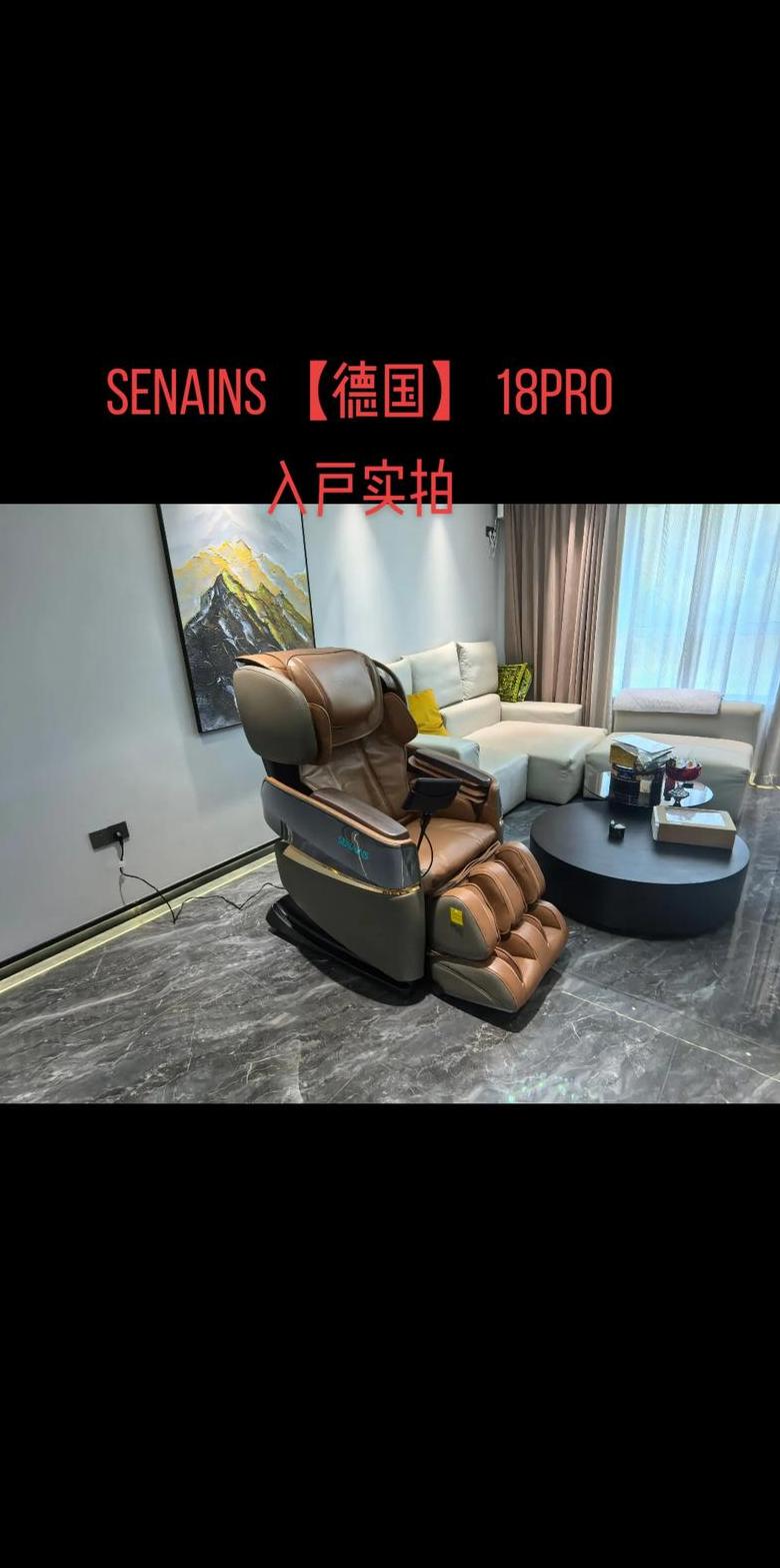 西屋按摩椅使用方法