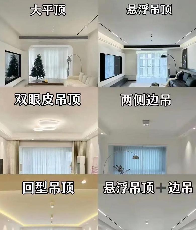 经济实惠吊顶方案大盘点