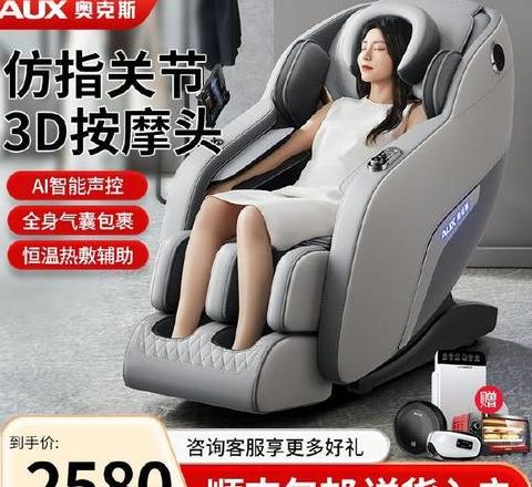 奥克斯按摩椅声控操作与开关位置解析