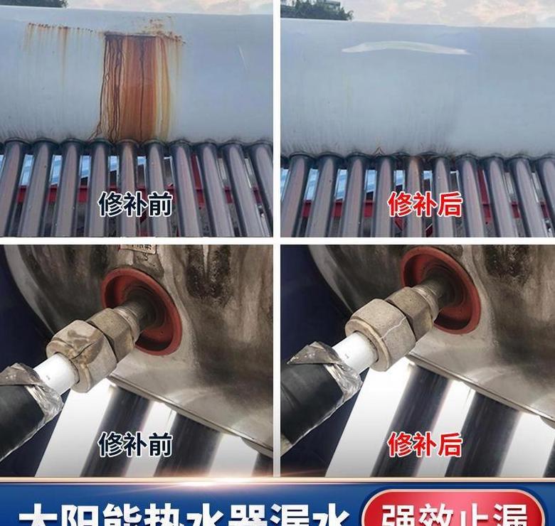 水管沙眼漏水修补方法