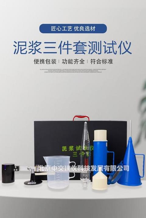 泥浆含砂率检测标准及操作步骤详解