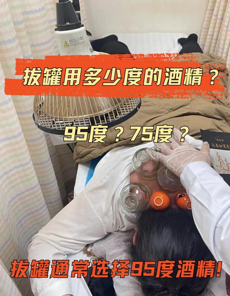 刮痧拔罐后多久可以喝酒