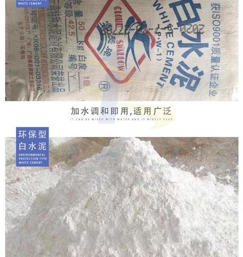 腻子粉加白水泥作用