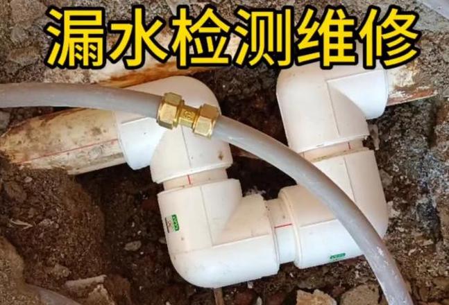 热熔管漏水补救方法