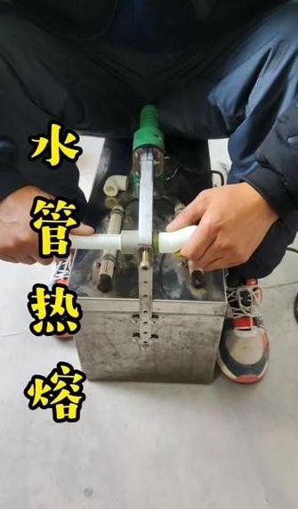 水管漏水怎么热熔
