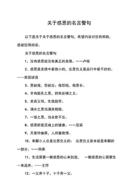 精选90首重阳节感恩经典诗句赏析