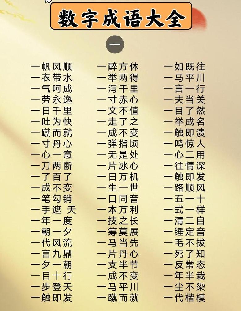离字成语全解析：内涵与用法详解