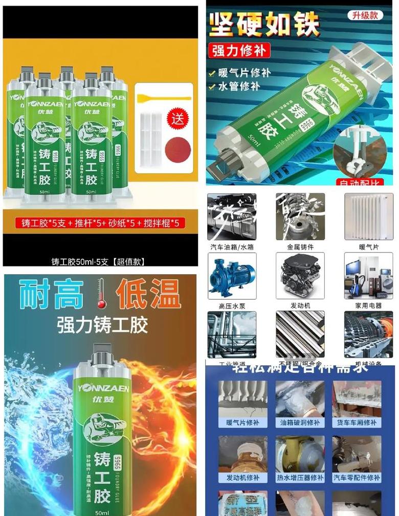 暖气片专用胶水怎么用
