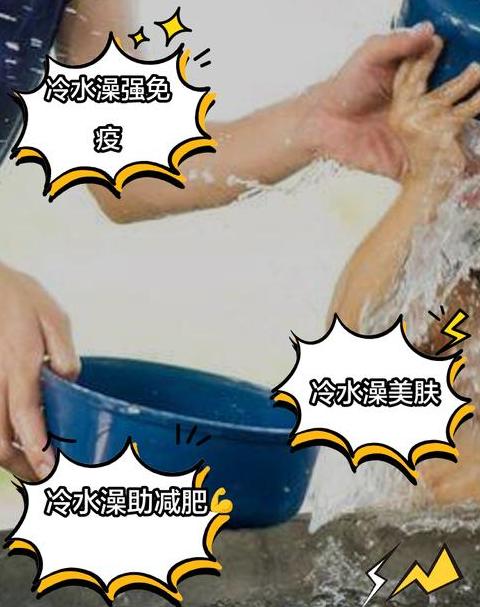 喝酒后洗冷水澡好还是洗热水澡好