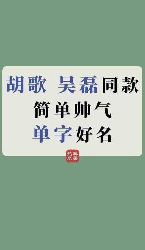 取名寓意好的字男孩单字大全