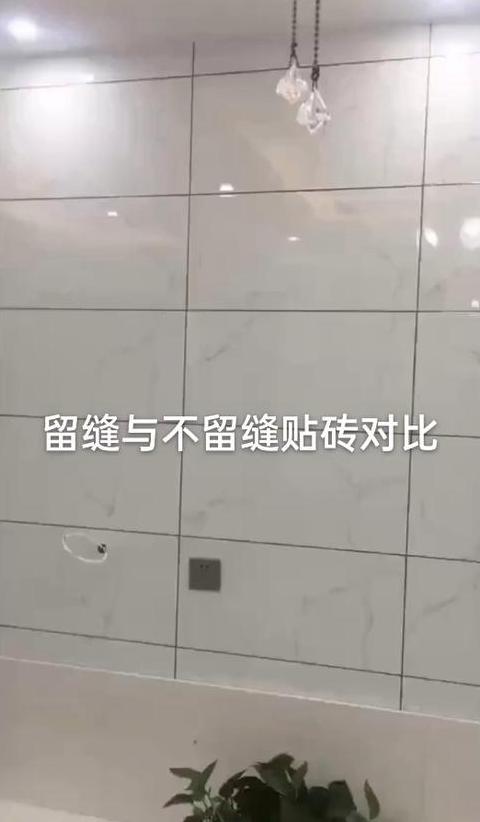 瓷砖自然缝一般留多少