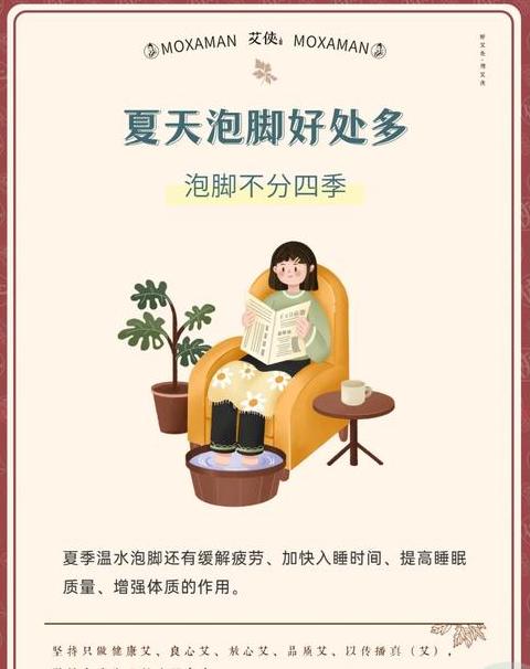夏日泡脚出汗多，养生效果佳？