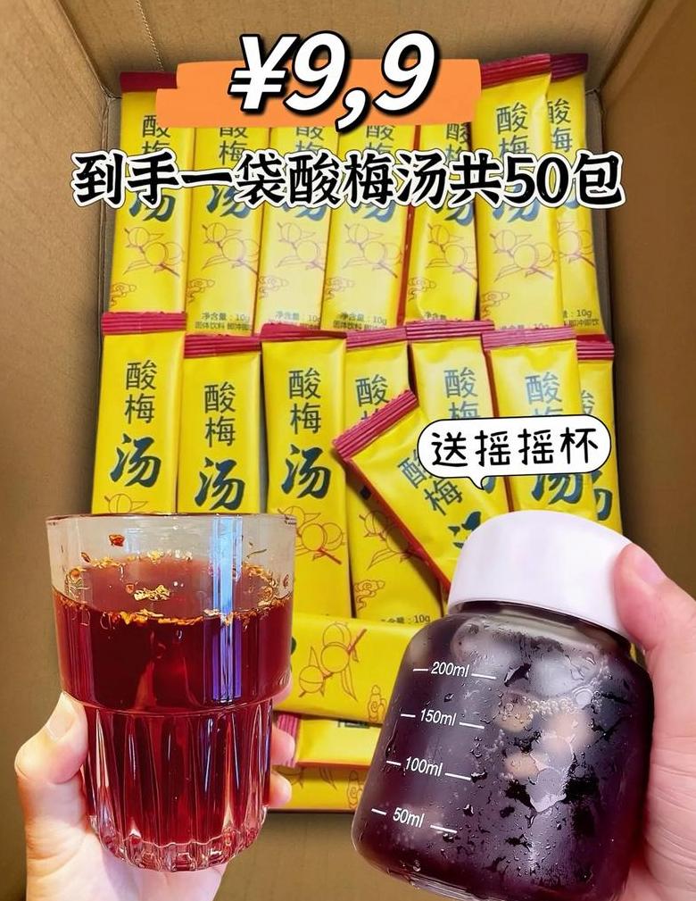 酸梅汤解酒功效及护胃作用解析