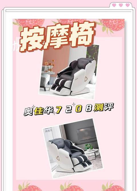 按摩椅扫码收费