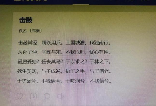 怔字读音解析及组词用法全解析