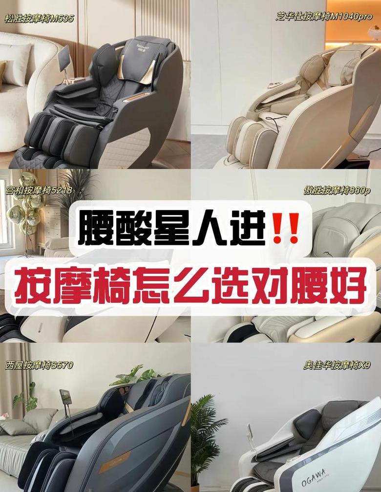 按摩椅安静秘诀：不花钱降低噪音指南