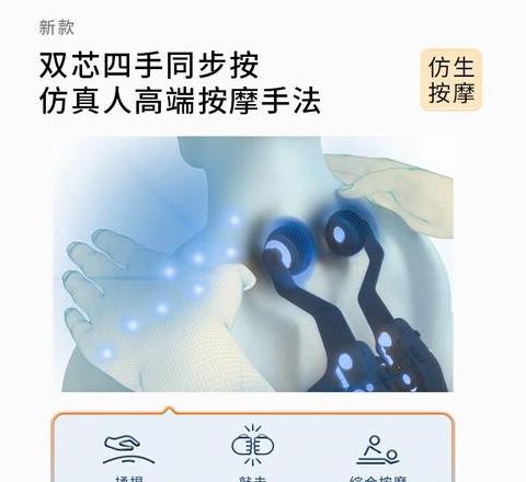 按摩椅怎么开始按摩